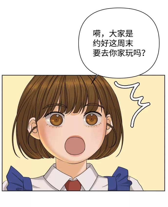 《狐狸游戏》[第30话] 警告书（1） 第50页