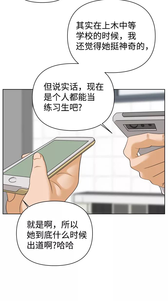 《狐狸游戏》[第30话] 警告书（1） 第35页