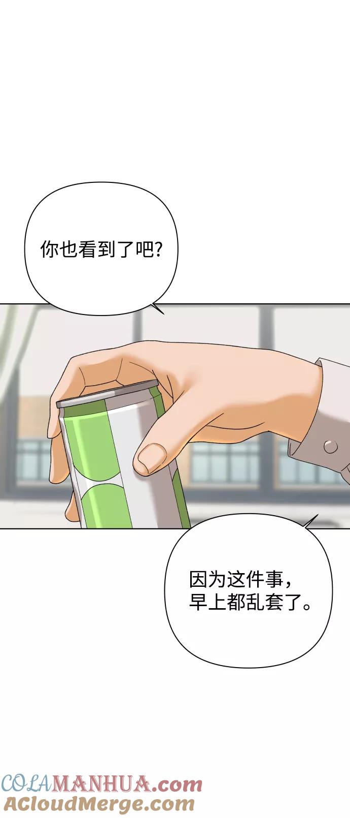 《狐狸游戏》[第30话] 警告书（1） 第10页
