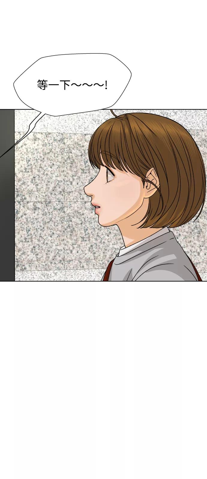 《狐狸游戏》[第30话] 警告书（1） 第80页