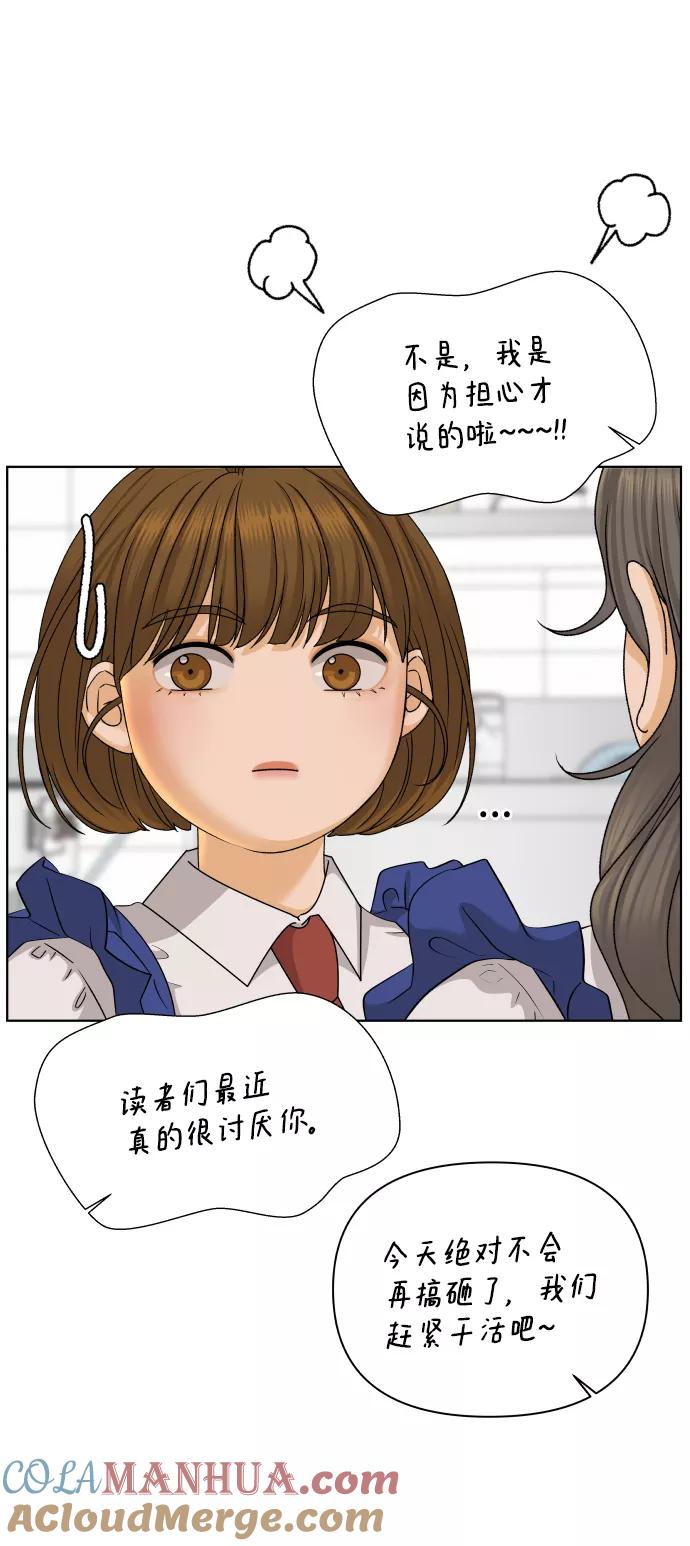 《狐狸游戏》[第30话] 警告书（1） 第58页