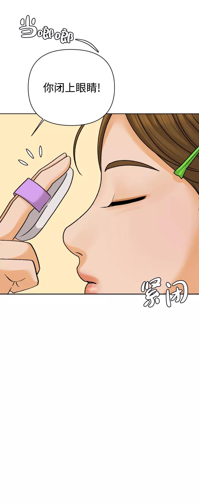 《狐狸游戏》[第31话] 警告书（2） 第17页