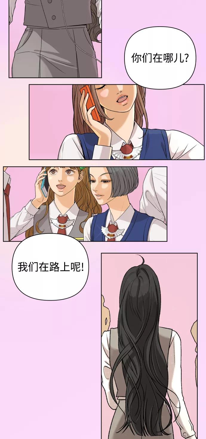 《狐狸游戏》[第31话] 警告书（2） 第78页
