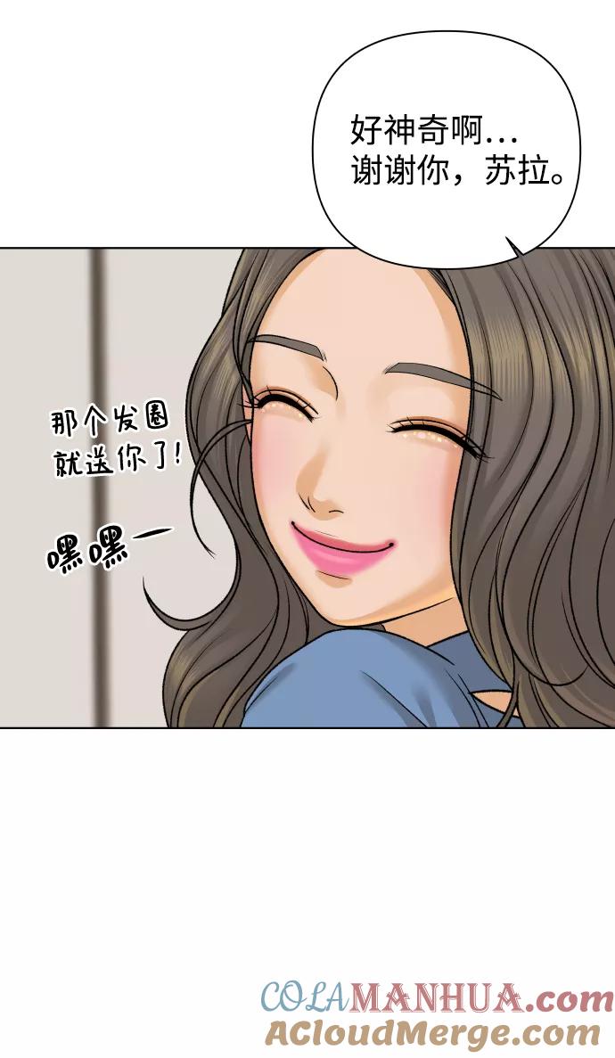 《狐狸游戏》[第31话] 警告书（2） 第43页