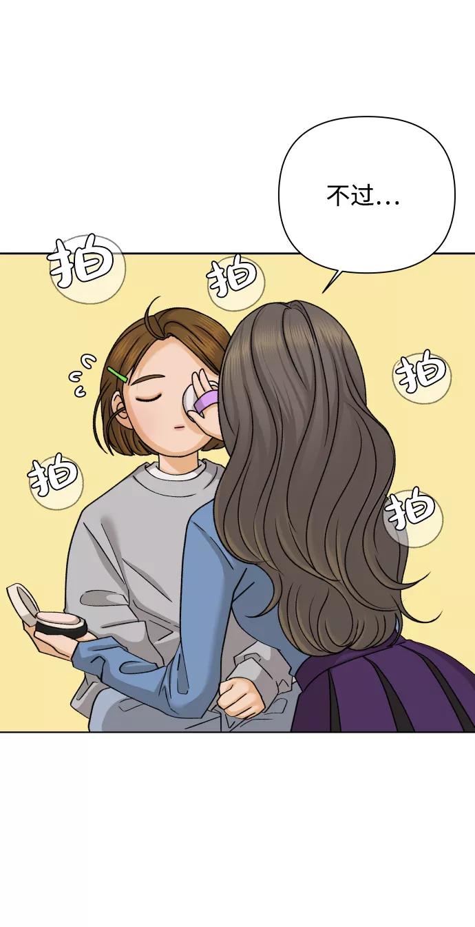 《狐狸游戏》[第31话] 警告书（2） 第18页
