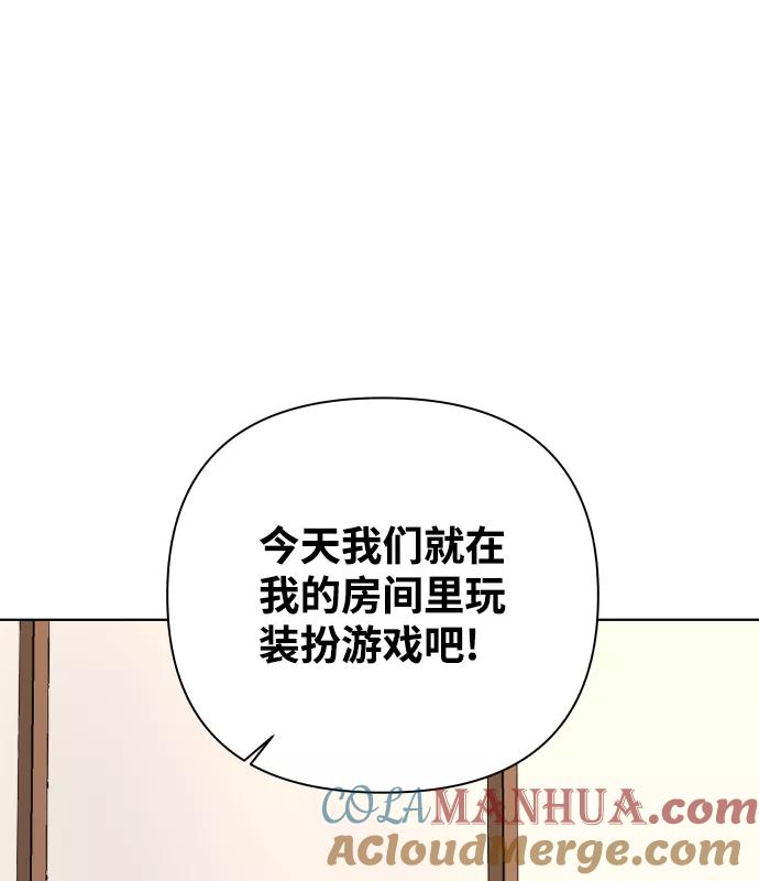 《狐狸游戏》[第31话] 警告书（2） 第7页
