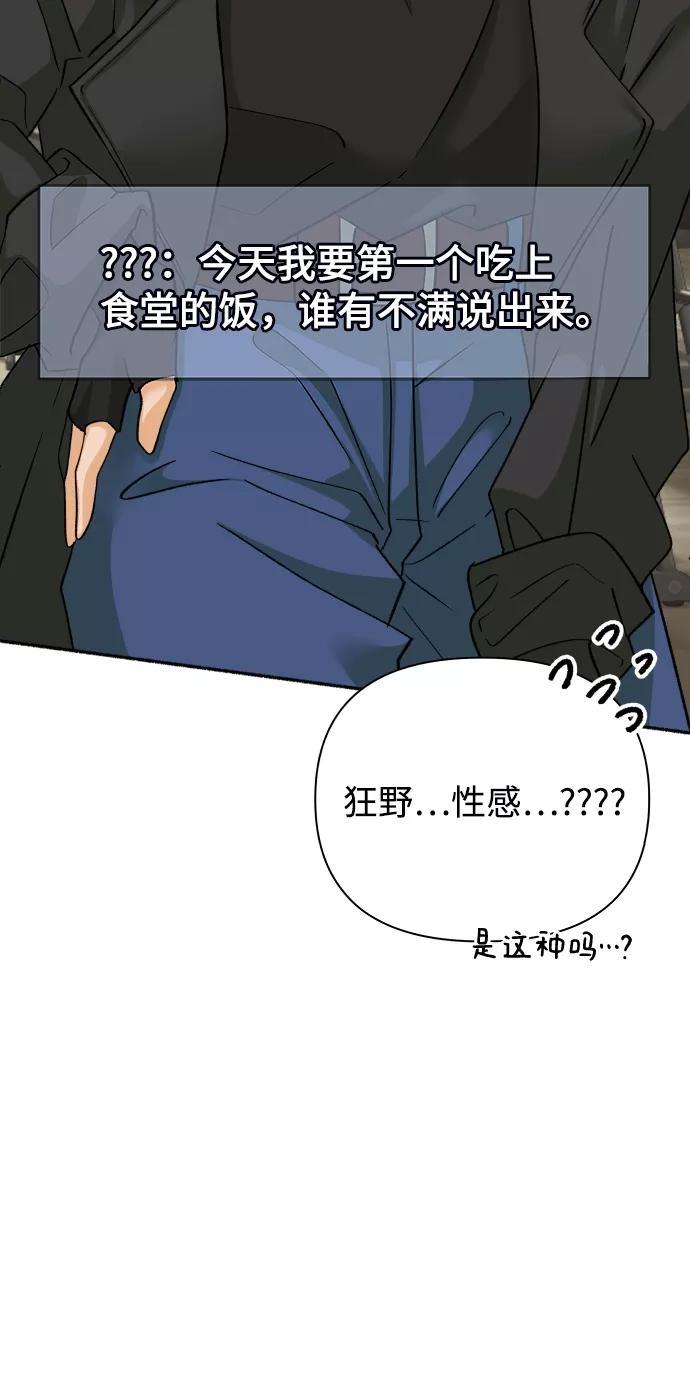 《狐狸游戏》[第31话] 警告书（2） 第23页