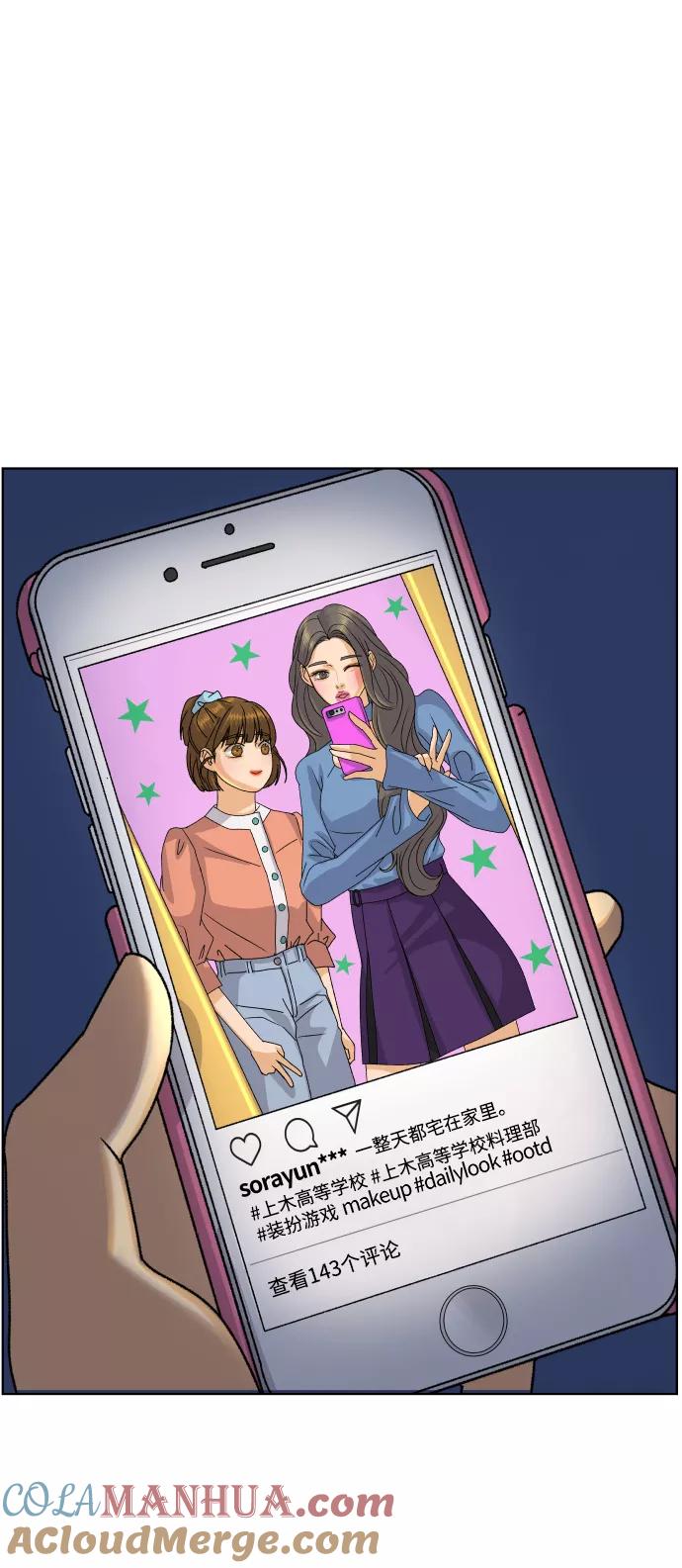 《狐狸游戏》[第31话] 警告书（2） 第70页