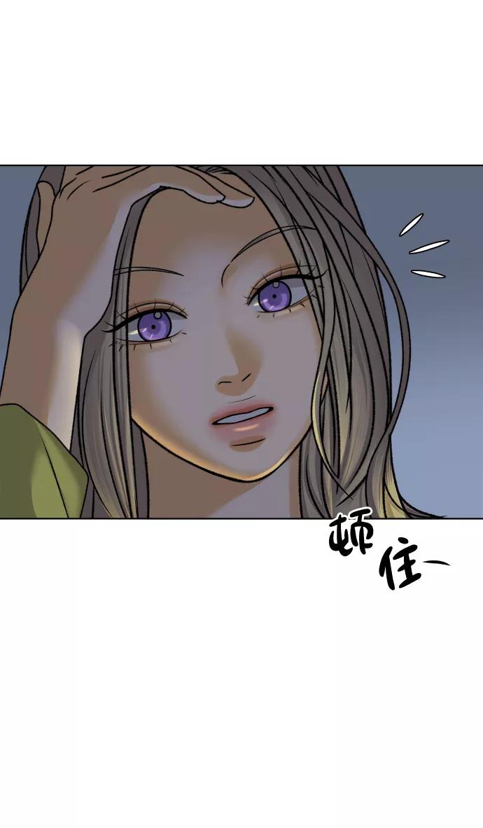 《狐狸游戏》[第31话] 警告书（2） 第69页