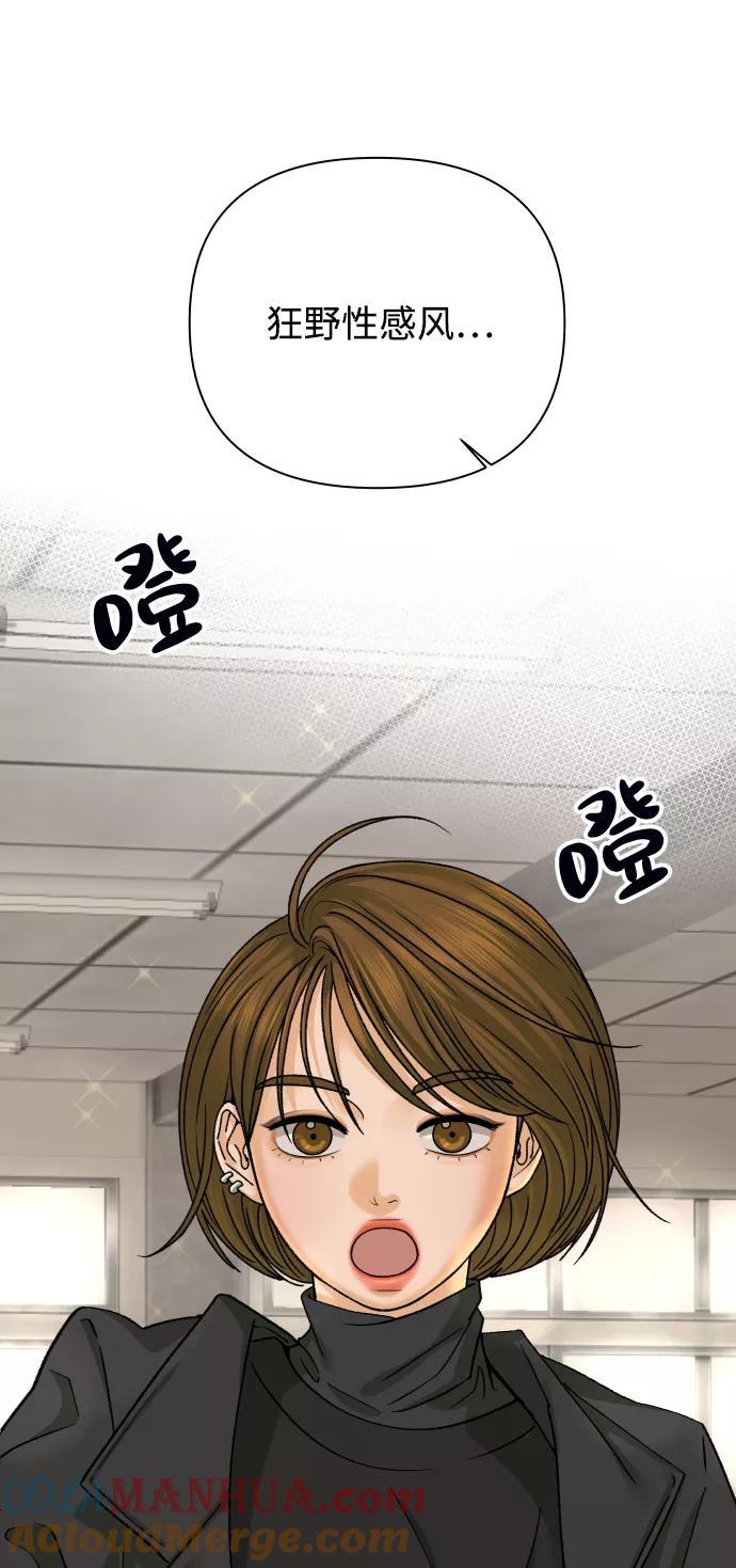 《狐狸游戏》[第31话] 警告书（2） 第22页
