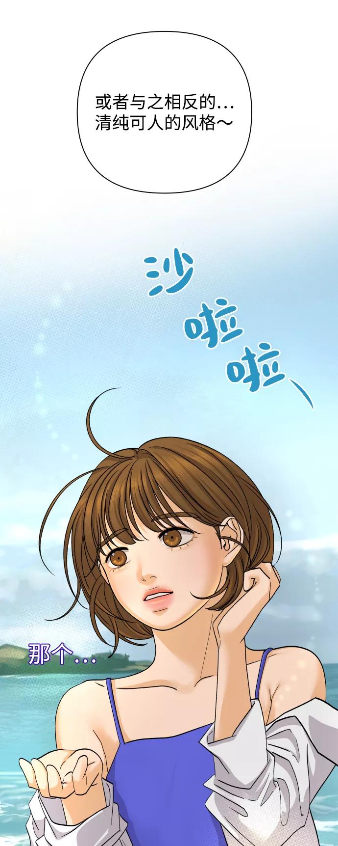 《狐狸游戏》[第31话] 警告书（2） 第24页