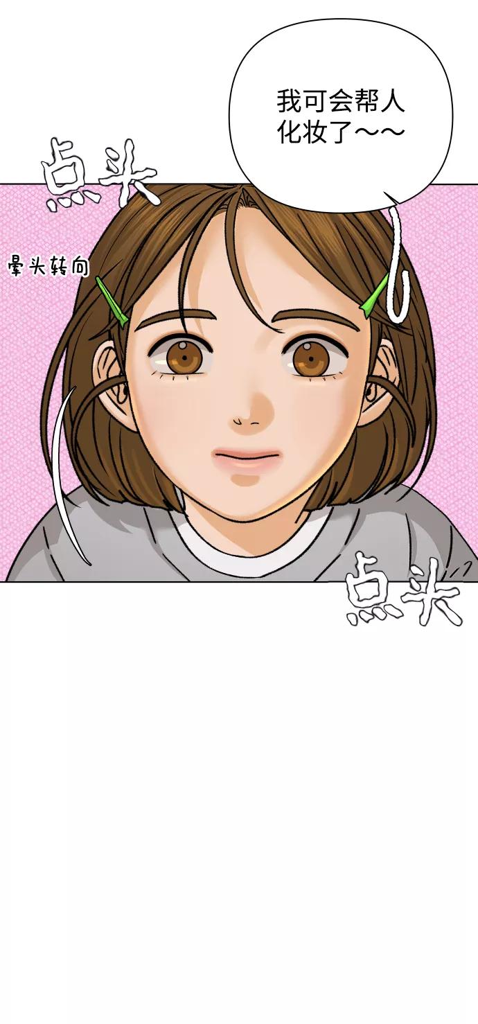 《狐狸游戏》[第31话] 警告书（2） 第15页