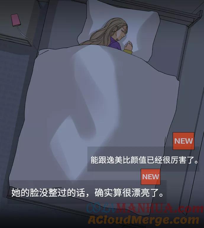 《狐狸游戏》[第31话] 警告书（2） 第58页