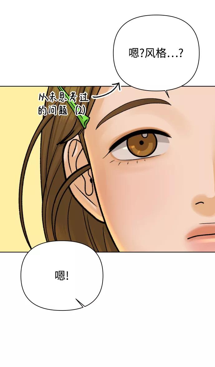 《狐狸游戏》[第31话] 警告书（2） 第20页
