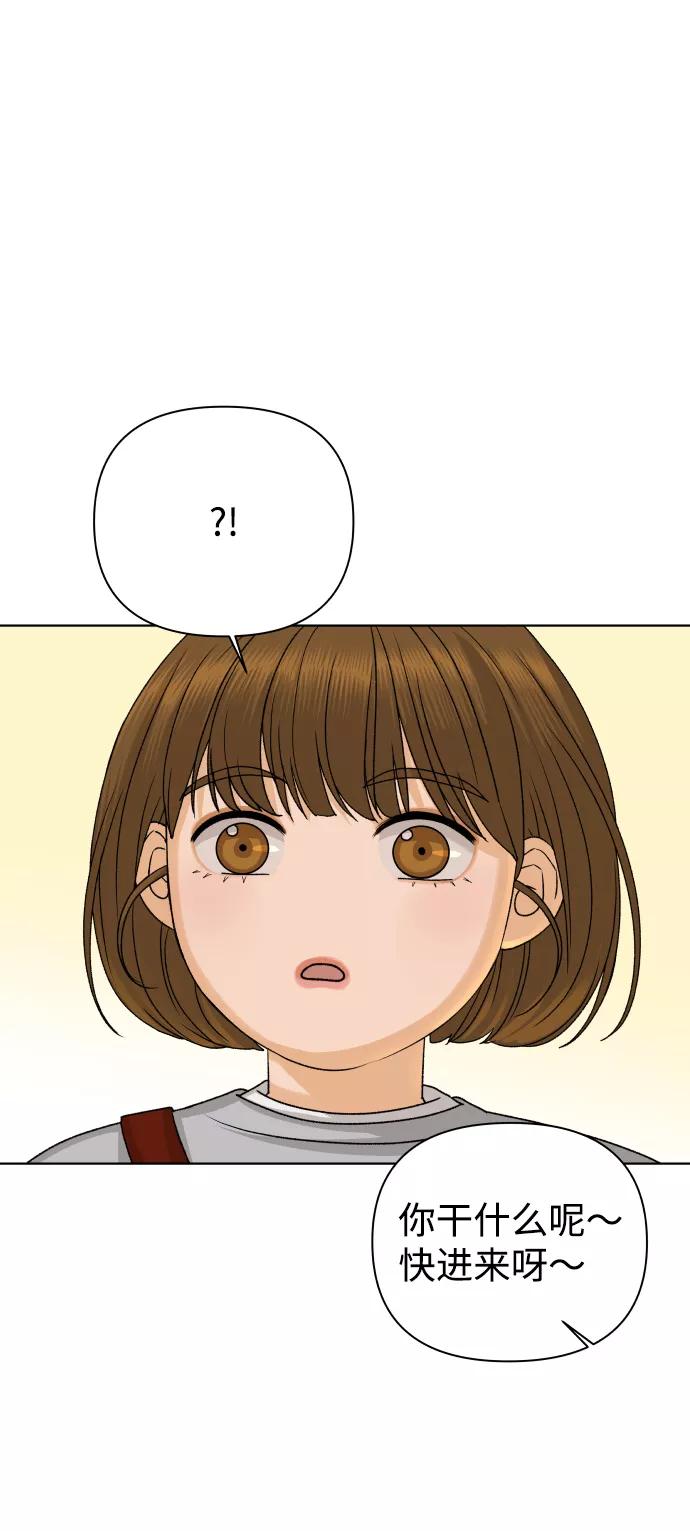 《狐狸游戏》[第31话] 警告书（2） 第3页