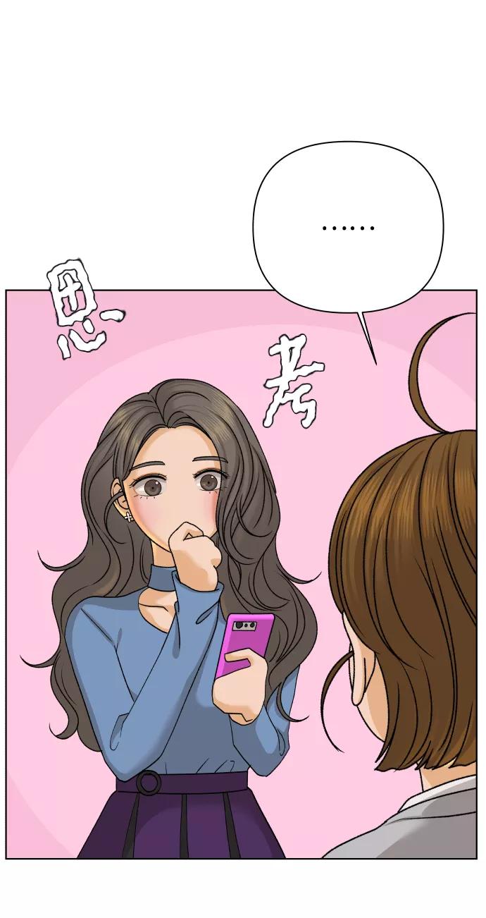 《狐狸游戏》[第31话] 警告书（2） 第9页