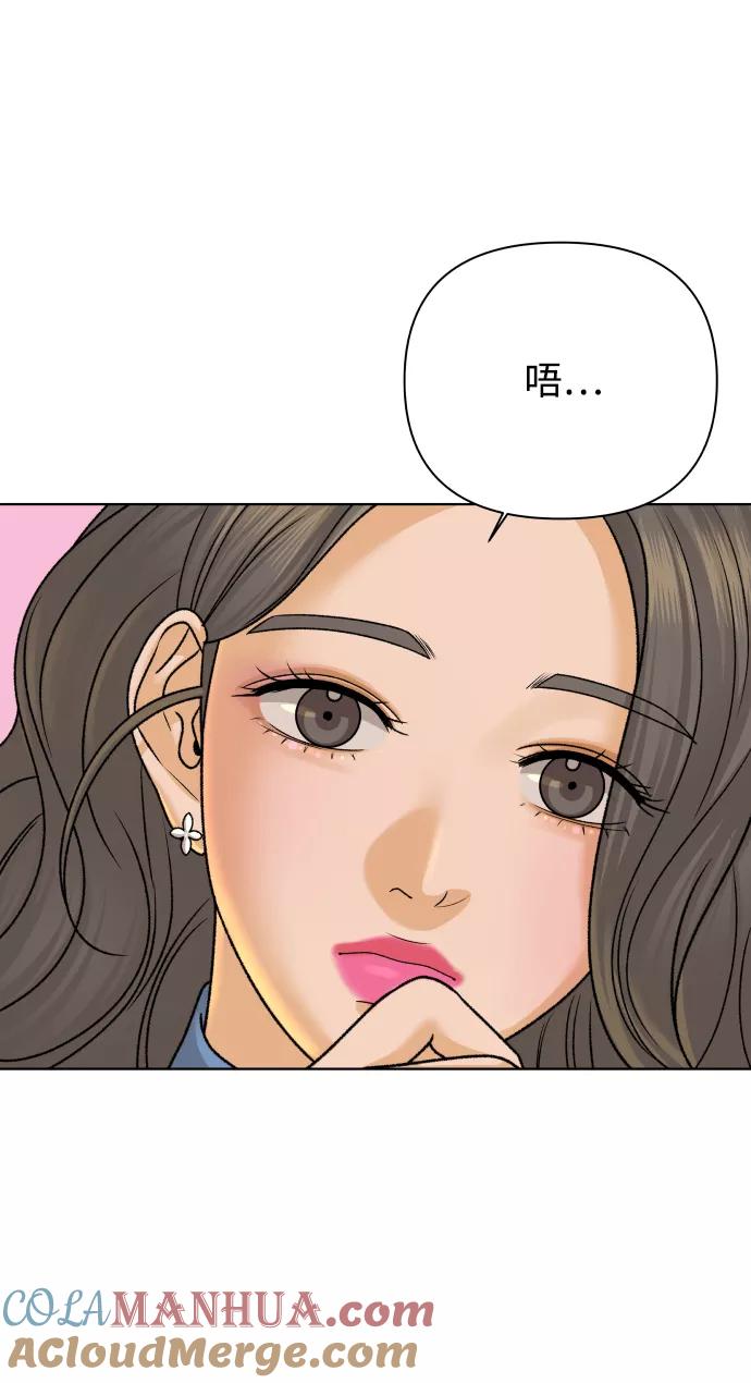 《狐狸游戏》[第31话] 警告书（2） 第10页