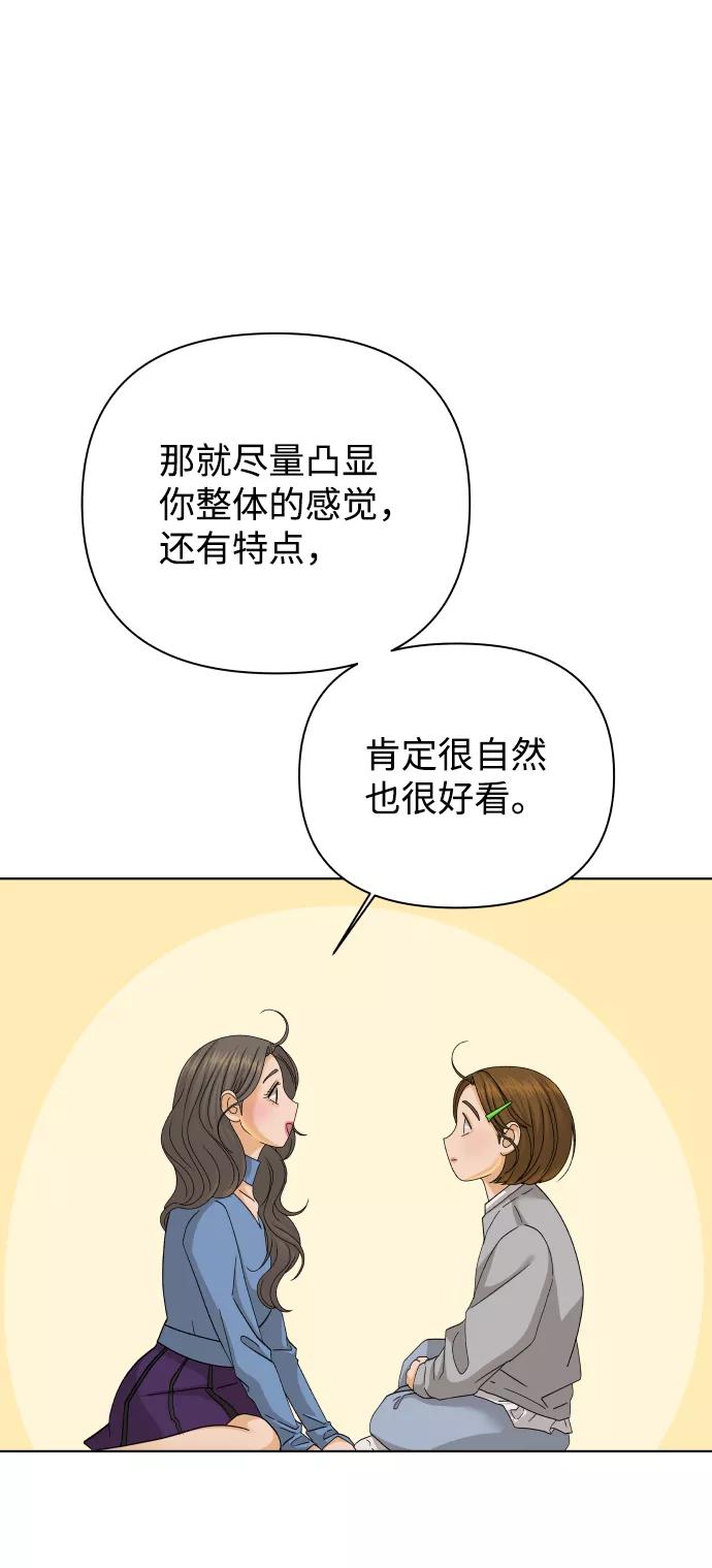 《狐狸游戏》[第31话] 警告书（2） 第30页
