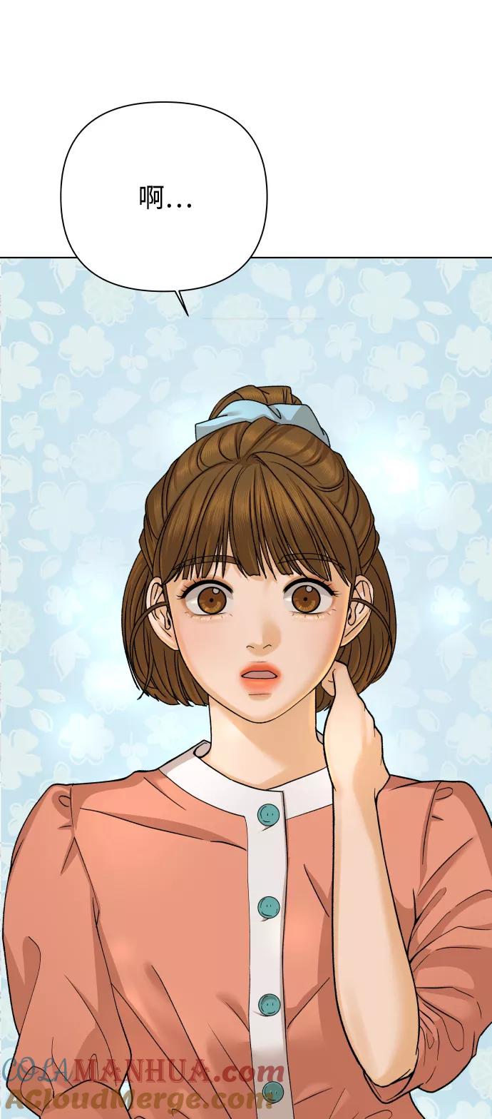《狐狸游戏》[第31话] 警告书（2） 第40页