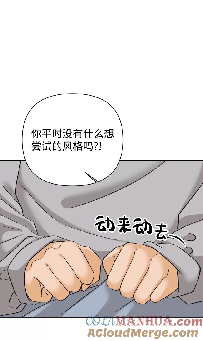 《狐狸游戏》[第31话] 警告书（2） 第19页