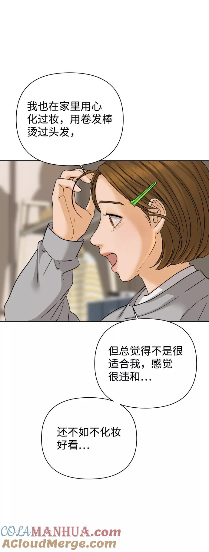 《狐狸游戏》[第31话] 警告书（2） 第28页