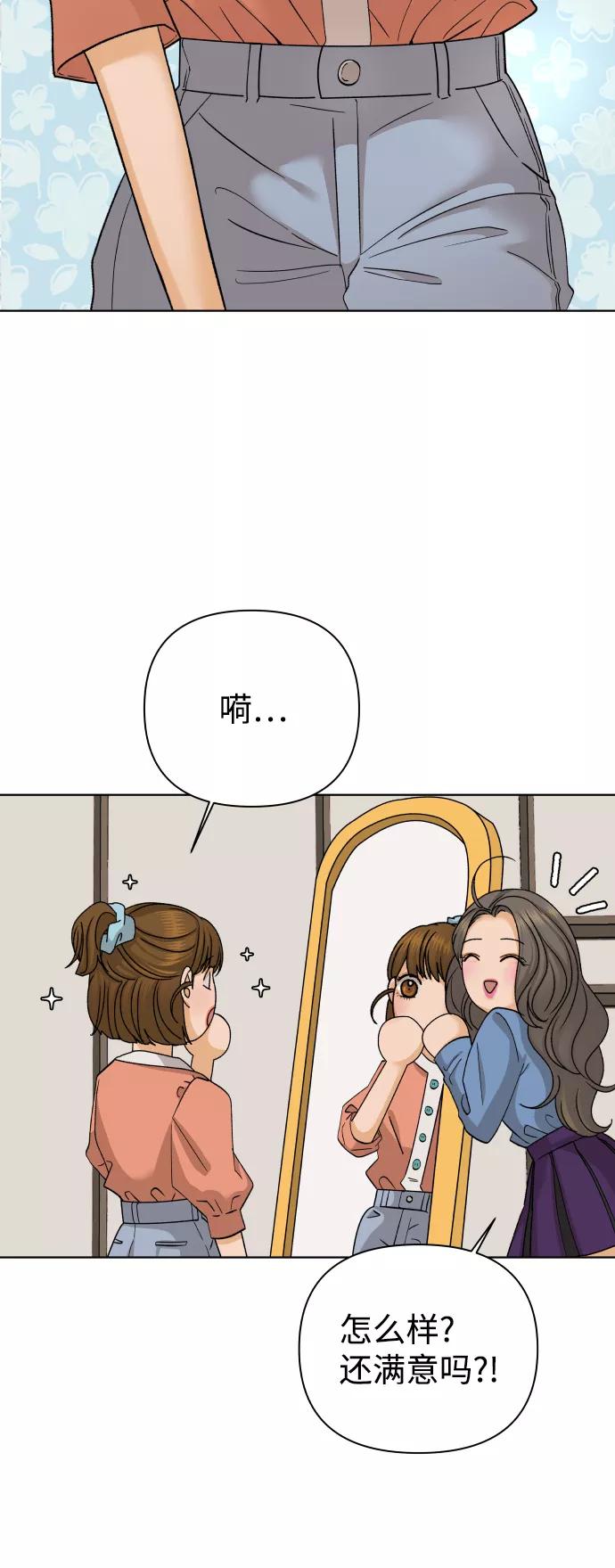 《狐狸游戏》[第31话] 警告书（2） 第41页