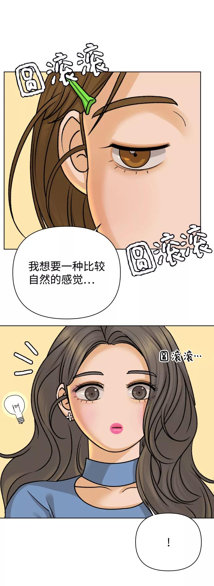 《狐狸游戏》[第31话] 警告书（2） 第29页