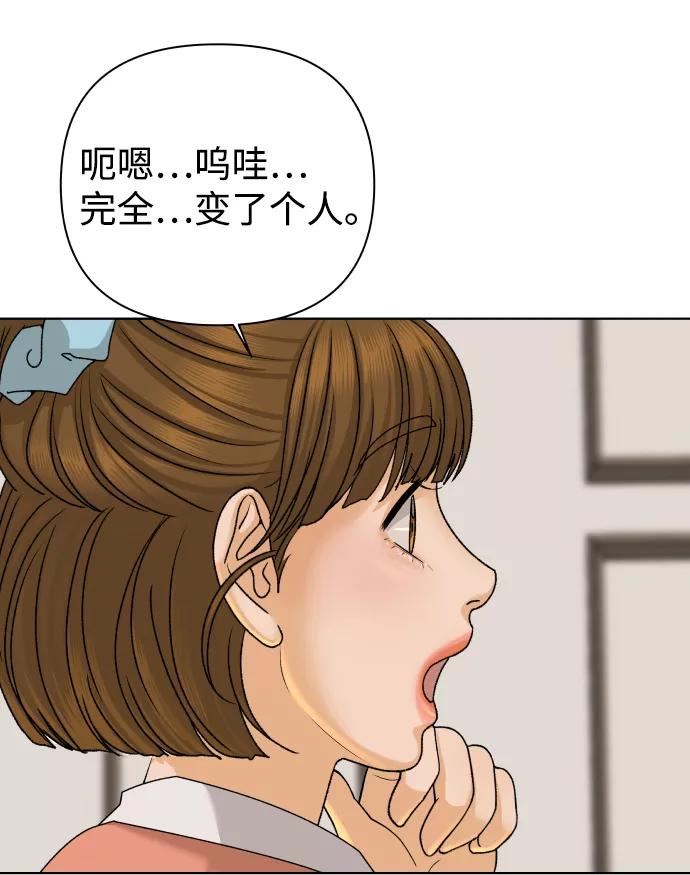 《狐狸游戏》[第31话] 警告书（2） 第42页