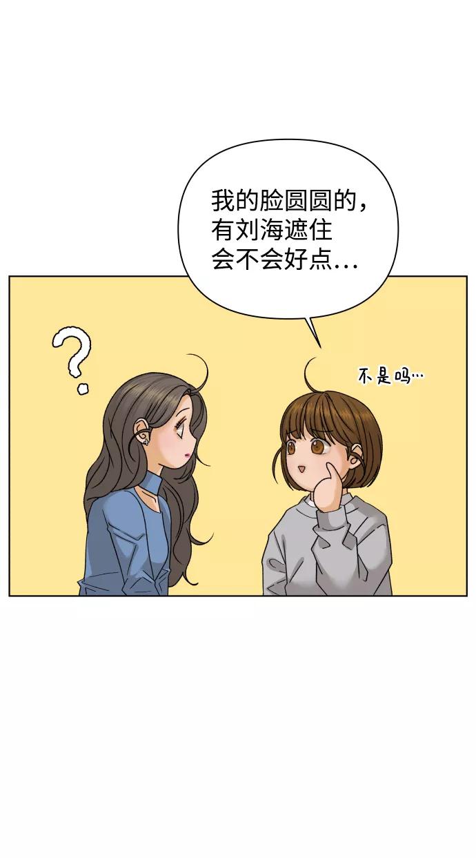 《狐狸游戏》[第31话] 警告书（2） 第12页