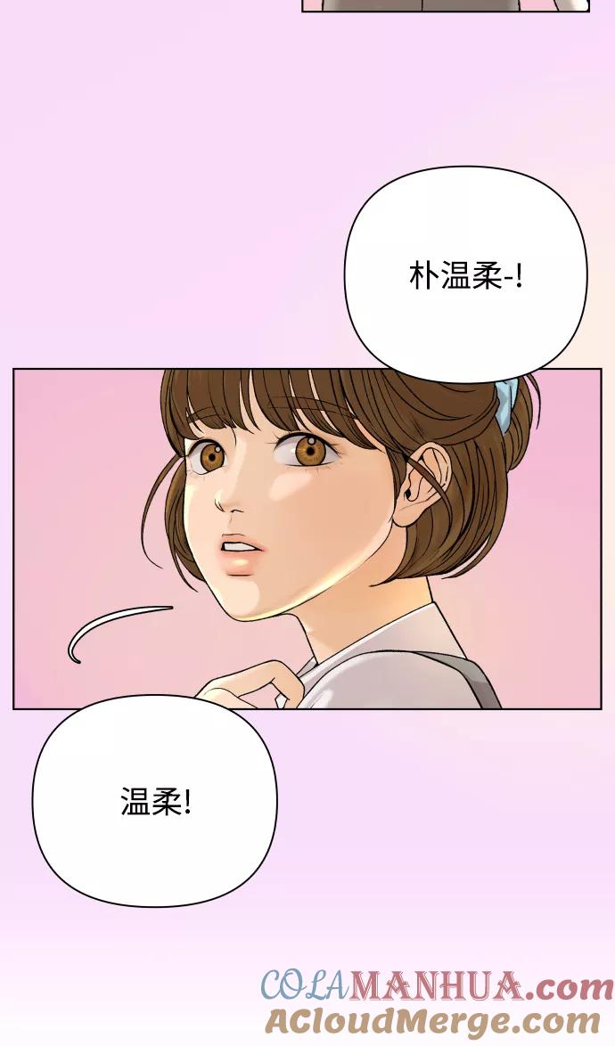 《狐狸游戏》[第31话] 警告书（2） 第79页