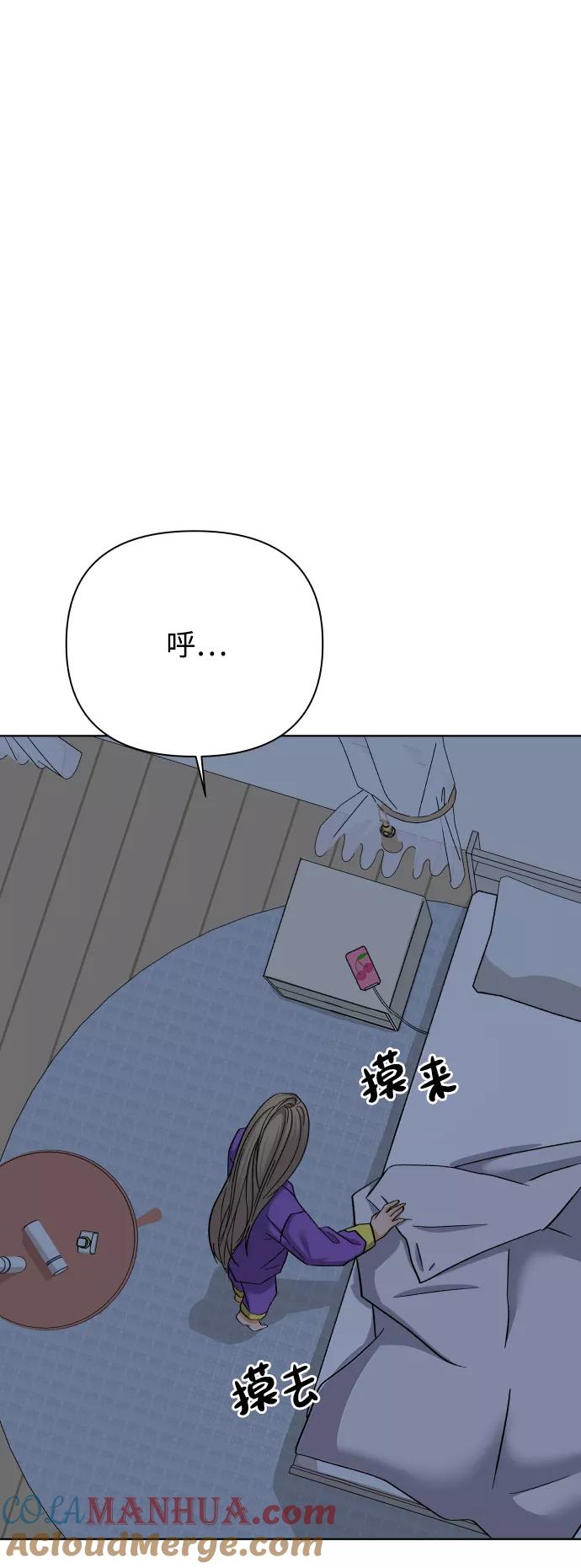 《狐狸游戏》[第31话] 警告书（2） 第67页