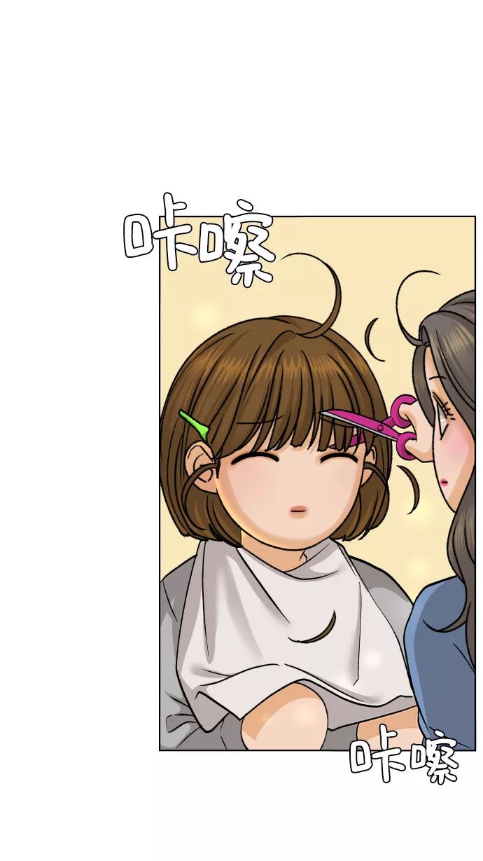 《狐狸游戏》[第31话] 警告书（2） 第35页