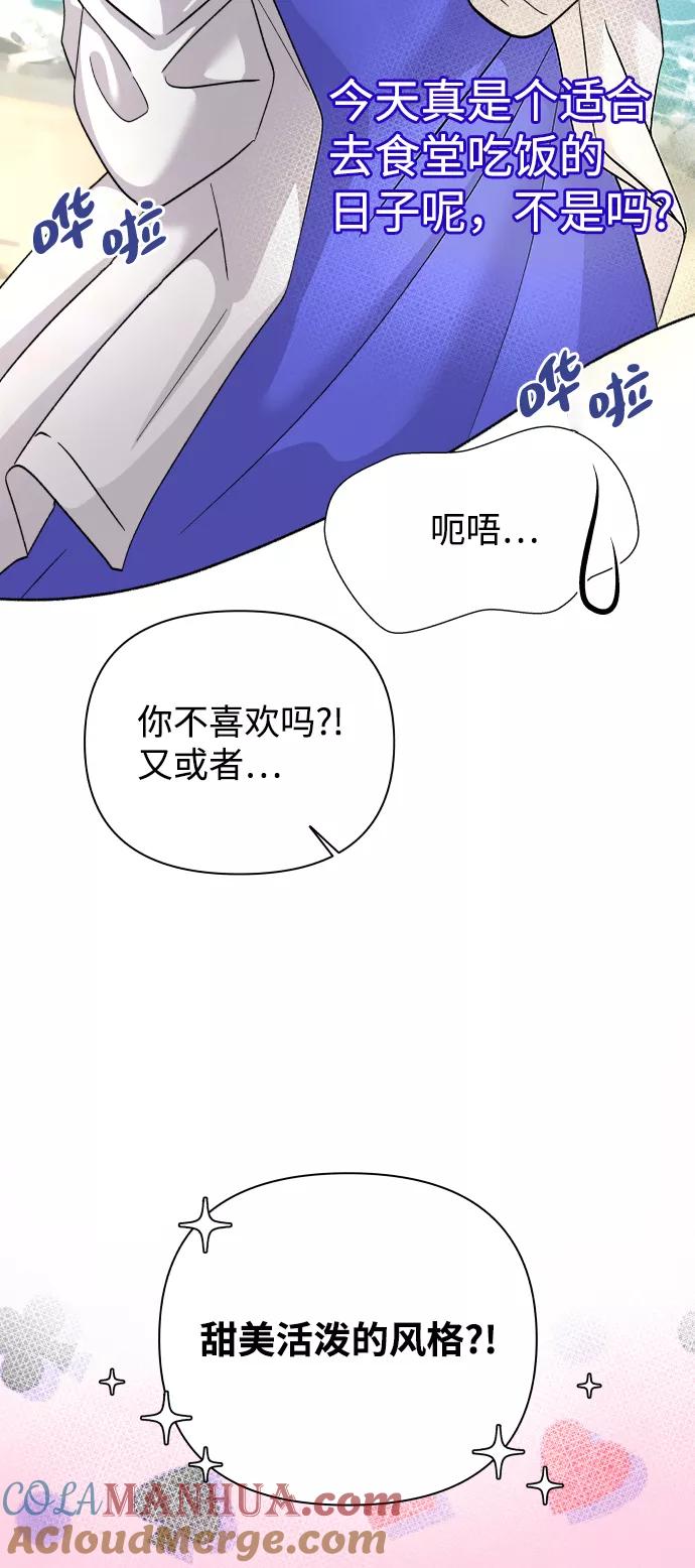 《狐狸游戏》[第31话] 警告书（2） 第25页