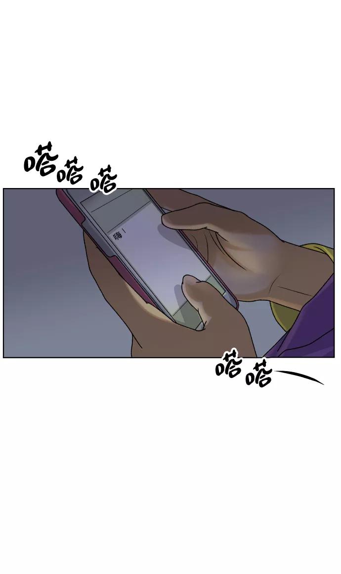 《狐狸游戏》[第31话] 警告书（2） 第75页