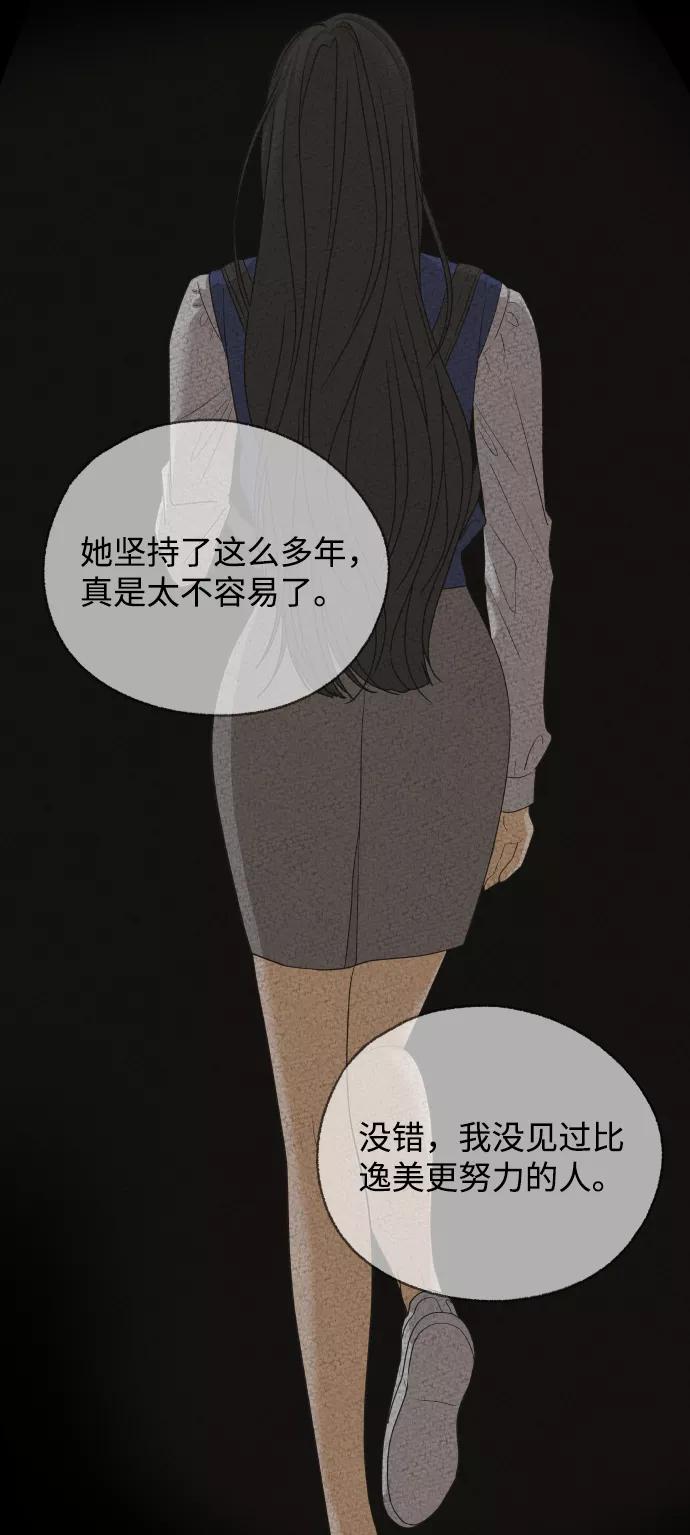《狐狸游戏》[第31话] 警告书（2） 第56页