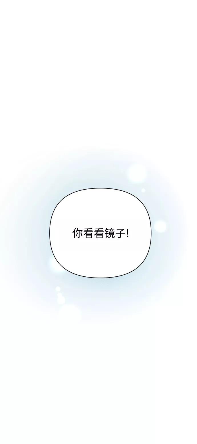 《狐狸游戏》[第31话] 警告书（2） 第39页
