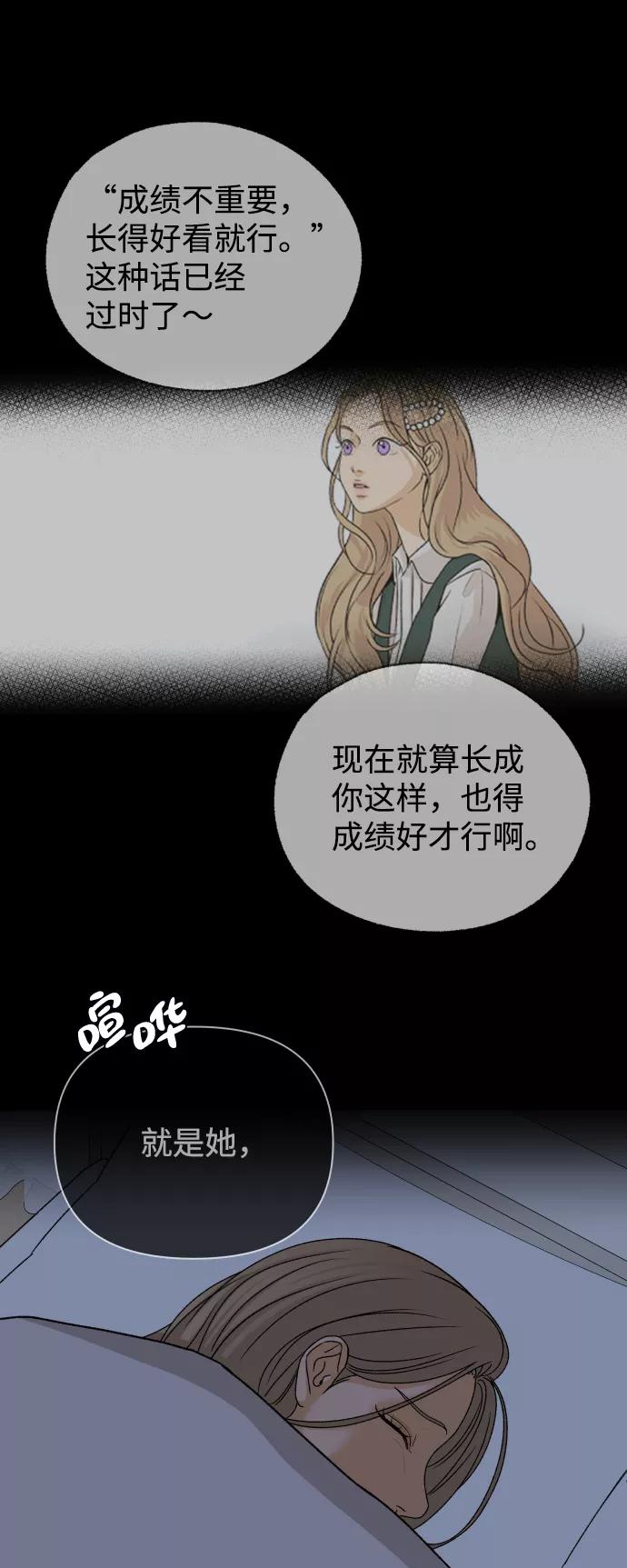 《狐狸游戏》[第31话] 警告书（2） 第60页