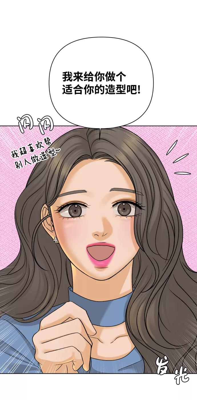 《狐狸游戏》[第31话] 警告书（2） 第14页