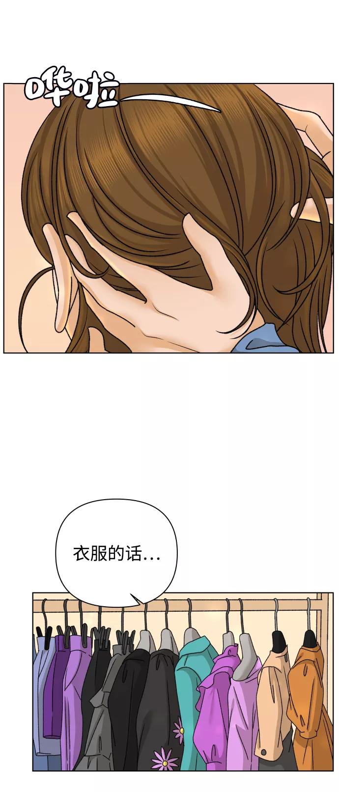 《狐狸游戏》[第31话] 警告书（2） 第36页