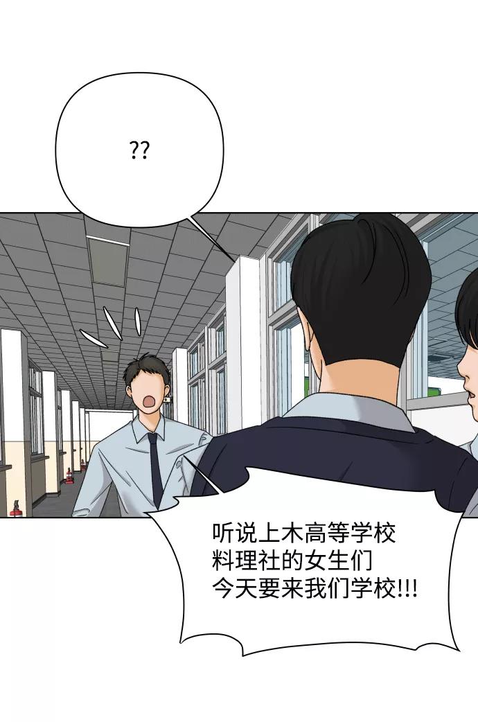 《狐狸游戏》[第32话] 警告书（3） 第5页