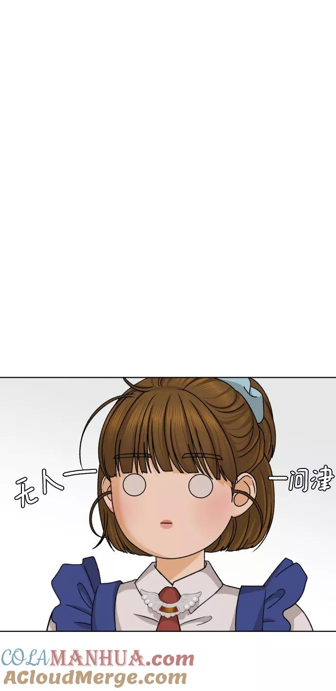 《狐狸游戏》[第32话] 警告书（3） 第34页