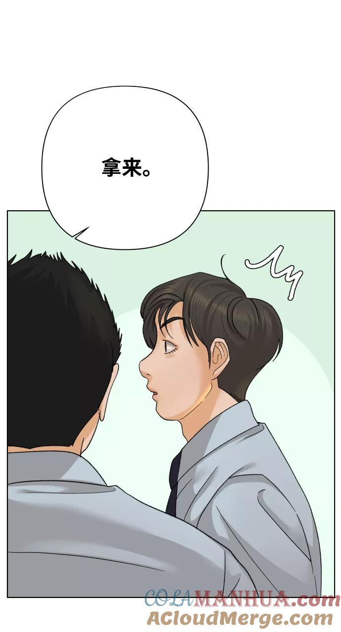 《狐狸游戏》[第32话] 警告书（3） 第73页