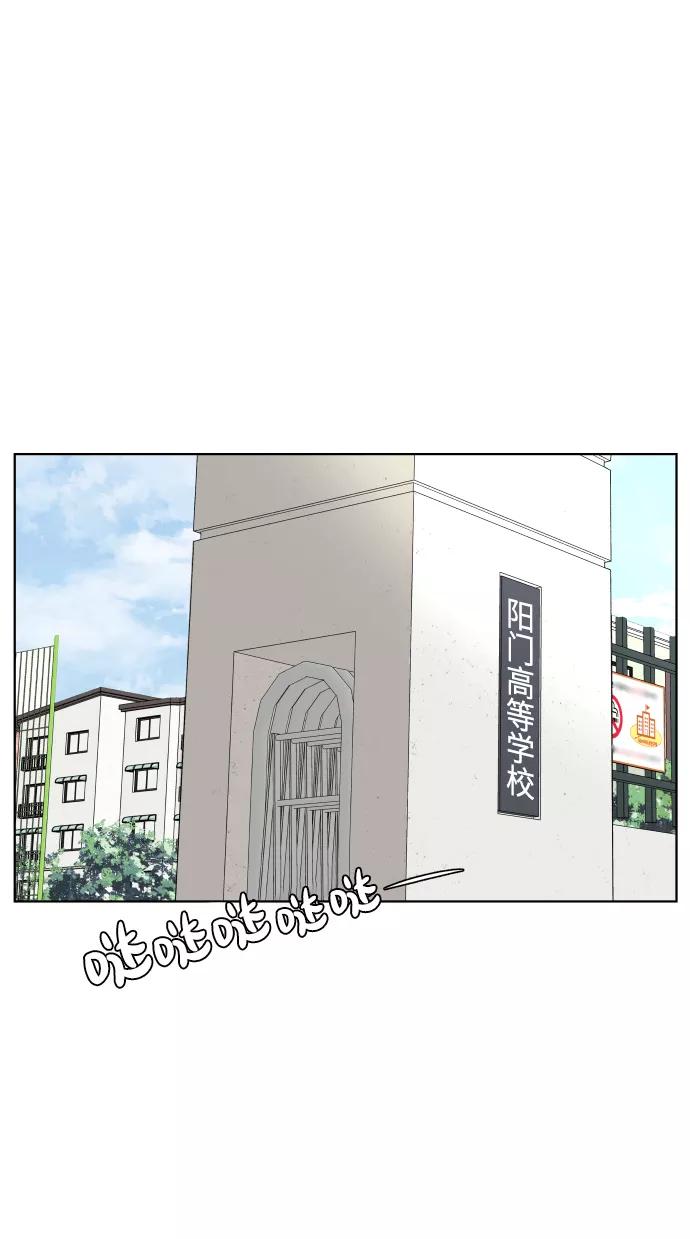 《狐狸游戏》[第32话] 警告书（3） 第3页