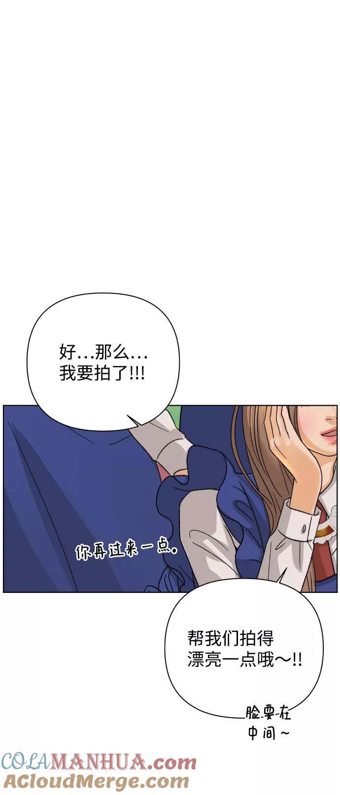 《狐狸游戏》[第32话] 警告书（3） 第55页