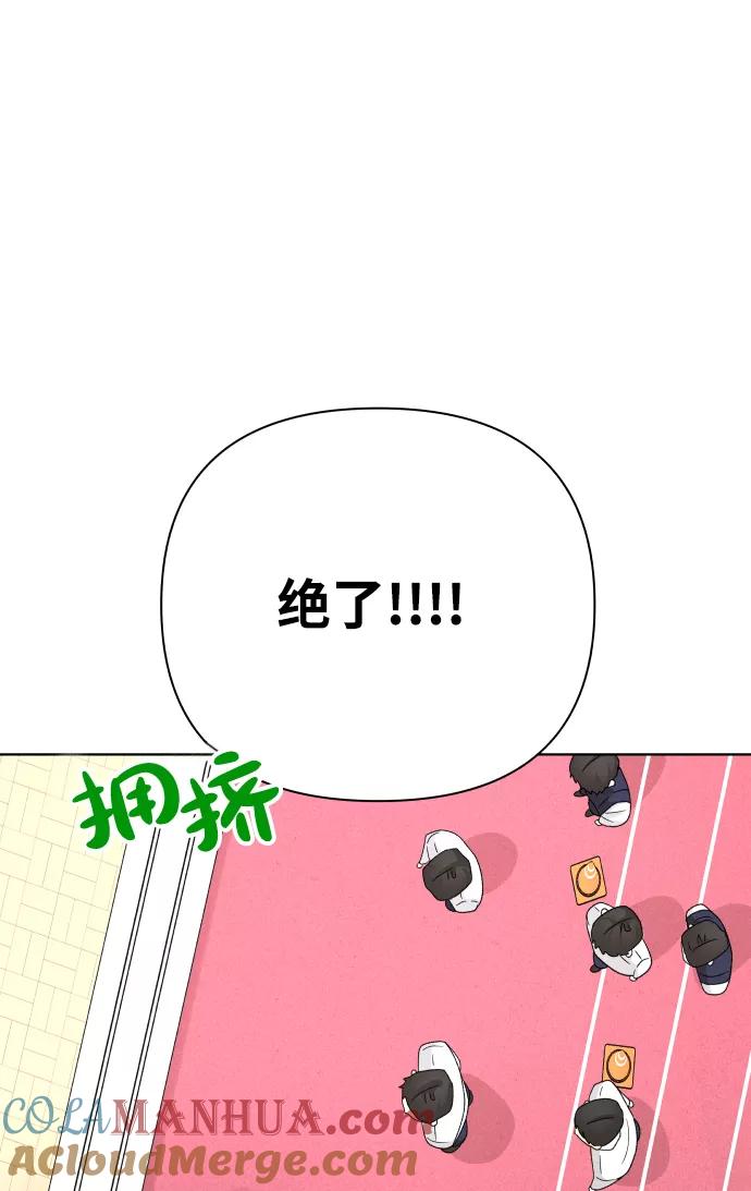 《狐狸游戏》[第32话] 警告书（3） 第16页