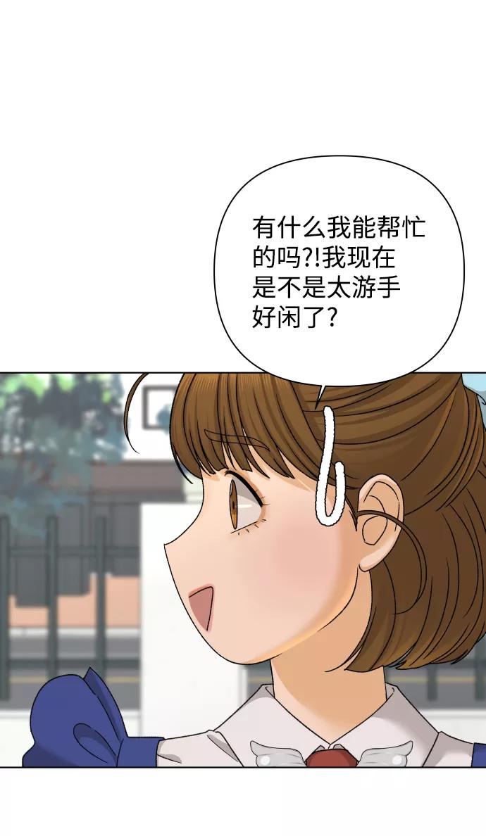《狐狸游戏》[第32话] 警告书（3） 第38页