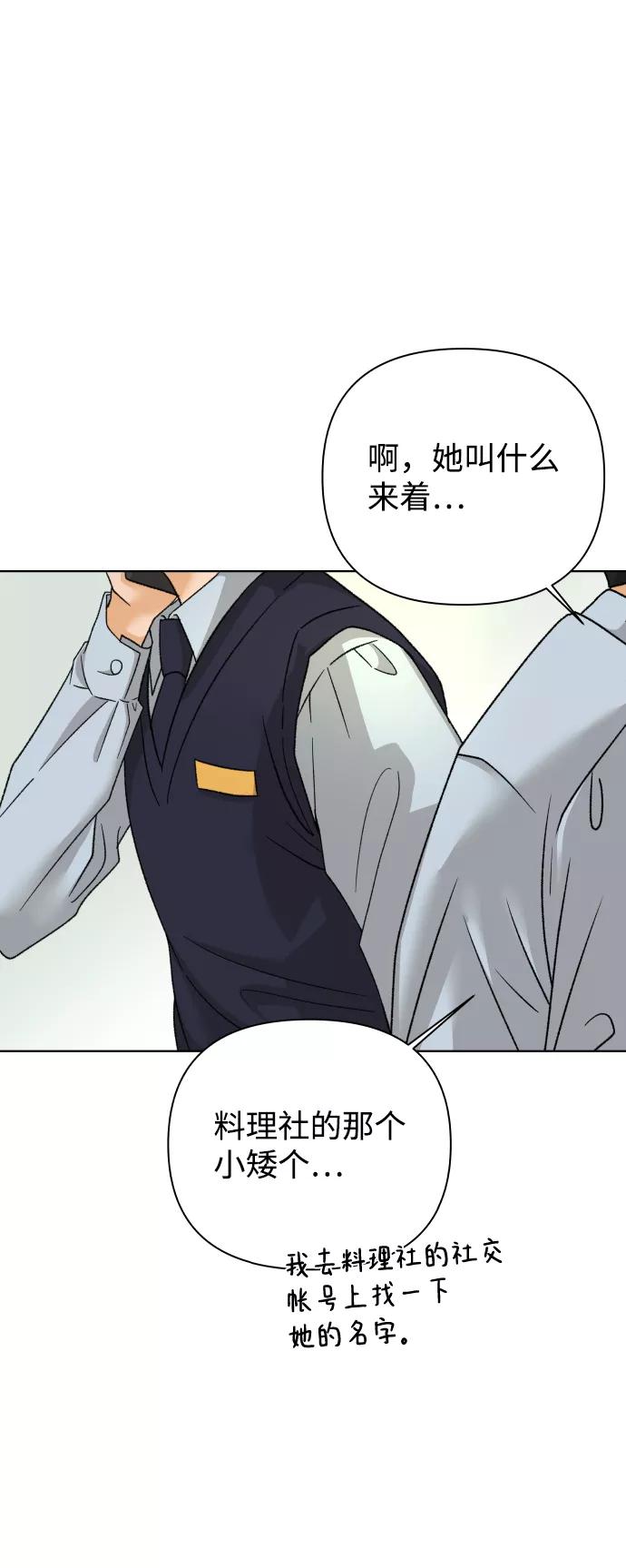 《狐狸游戏》[第32话] 警告书（3） 第66页