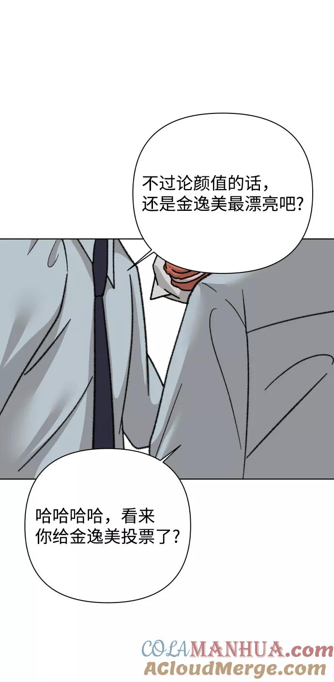 《狐狸游戏》[第32话] 警告书（3） 第64页