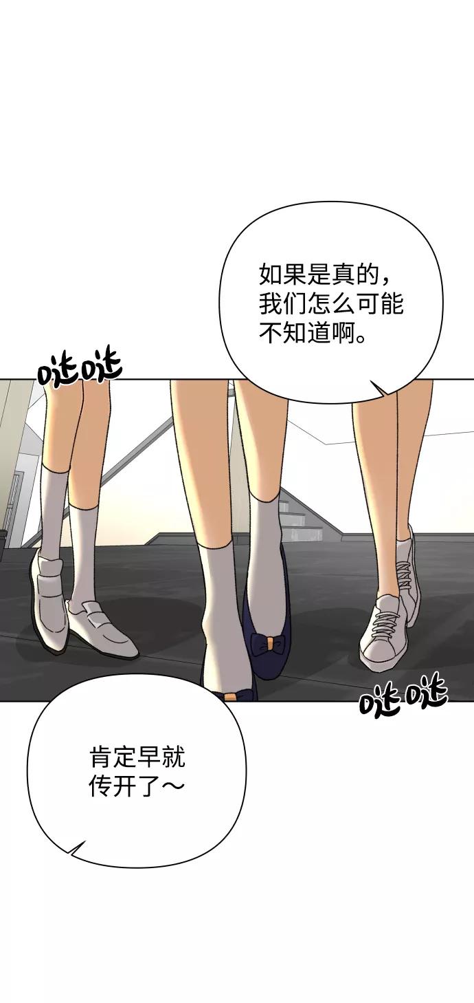 《狐狸游戏》[第32话] 警告书（3） 第8页