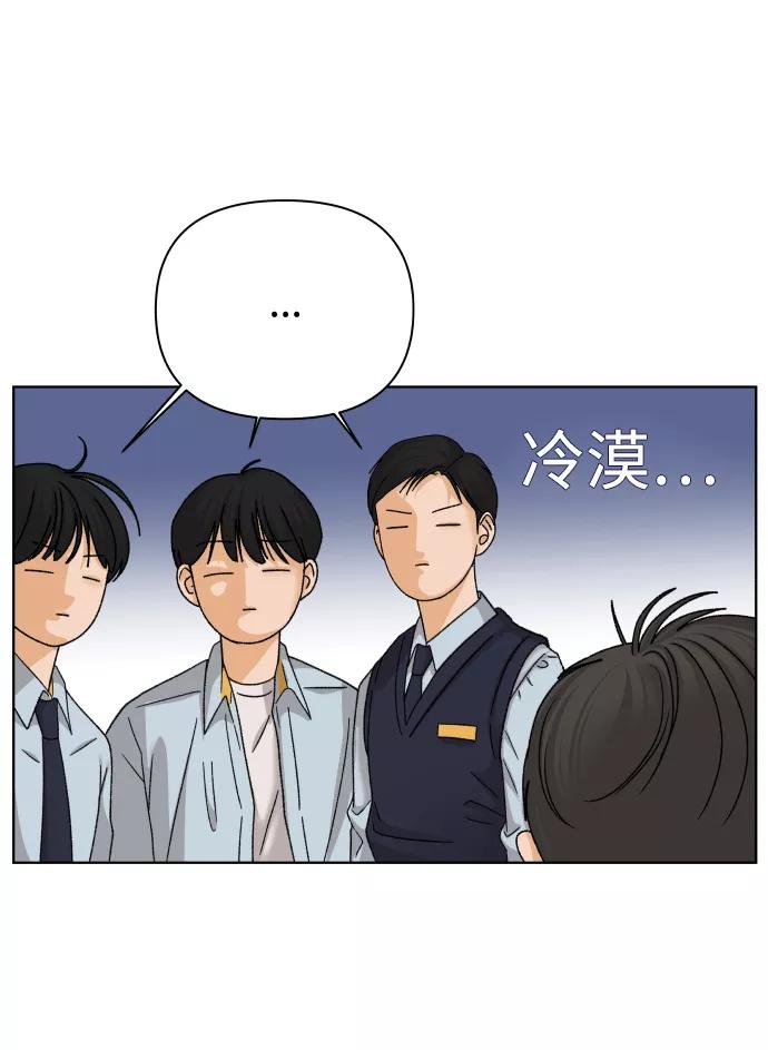 《狐狸游戏》[第32话] 警告书（3） 第6页